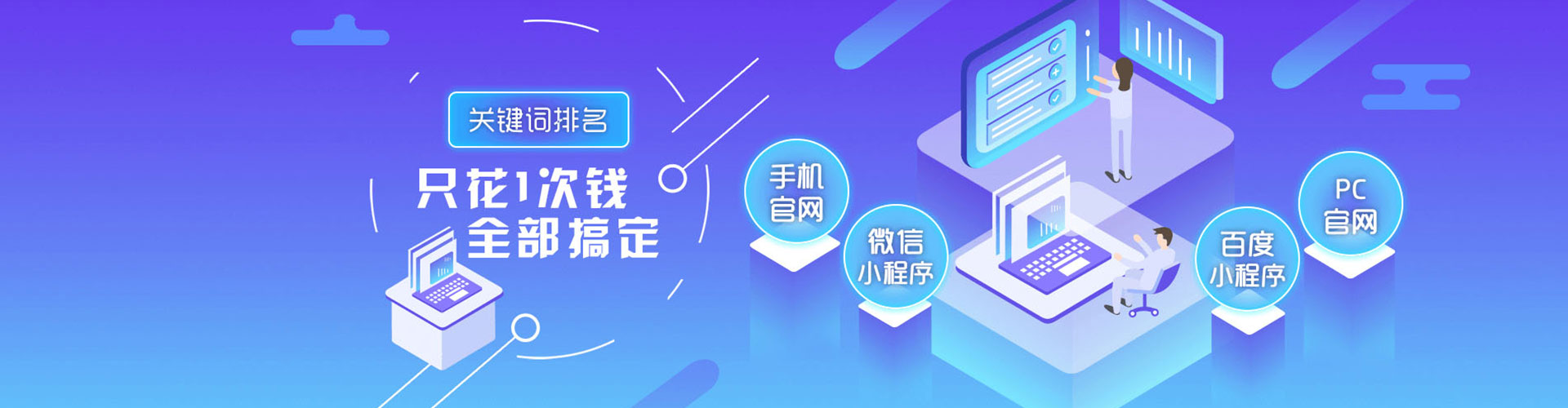 东兴如何百度推广